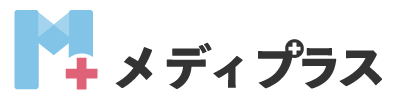 医療専門ホームページ制作のメディプラス