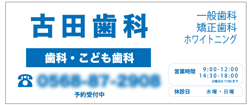 他社の提案した看板デザイン