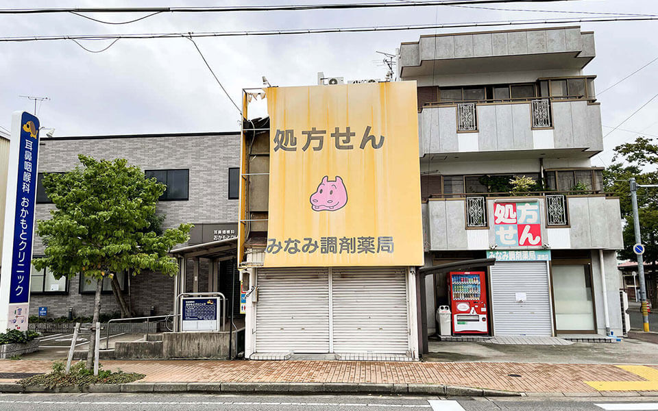 調剤薬局のリニューアル前の画像