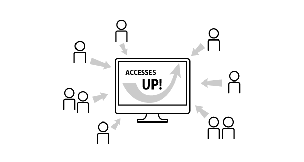 アクセス数をさらに増やしたい