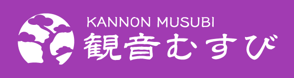 お寺のホームページ制作観音むすび