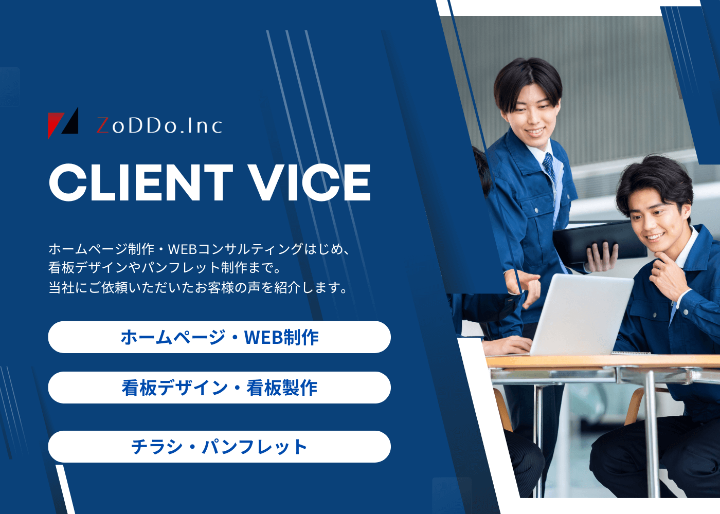 ご依頼いただいたお客様の声