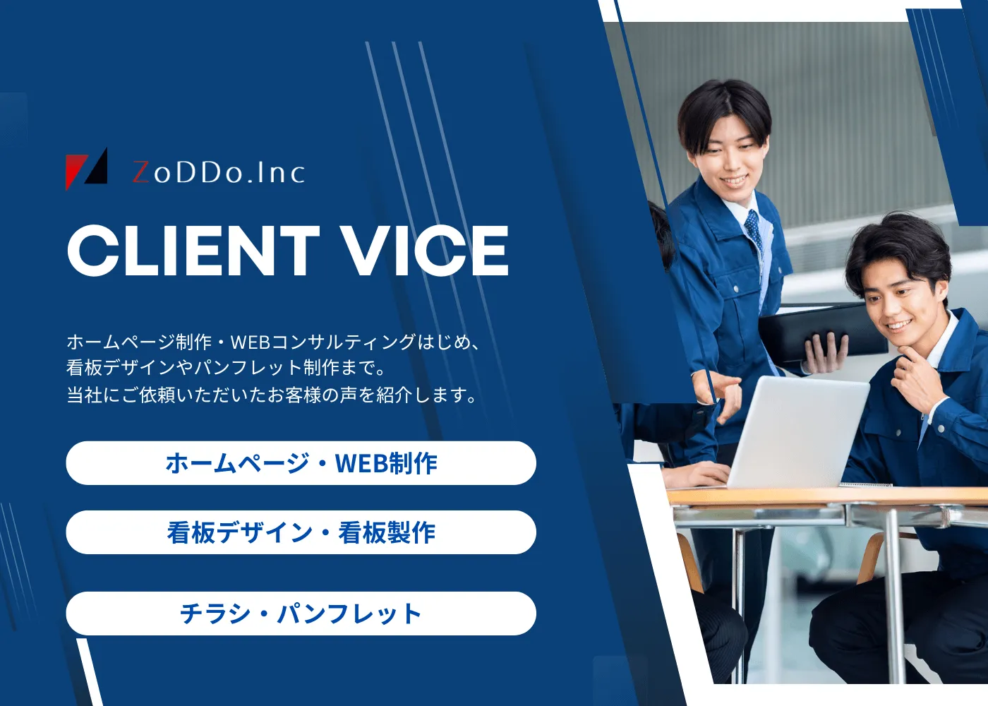 ご依頼いただいたお客様の声