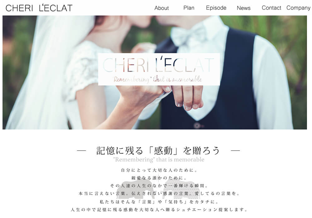 名古屋市の結婚式場ホームページ