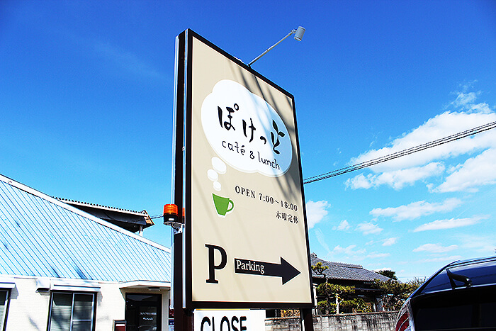 春日井市のカフェ