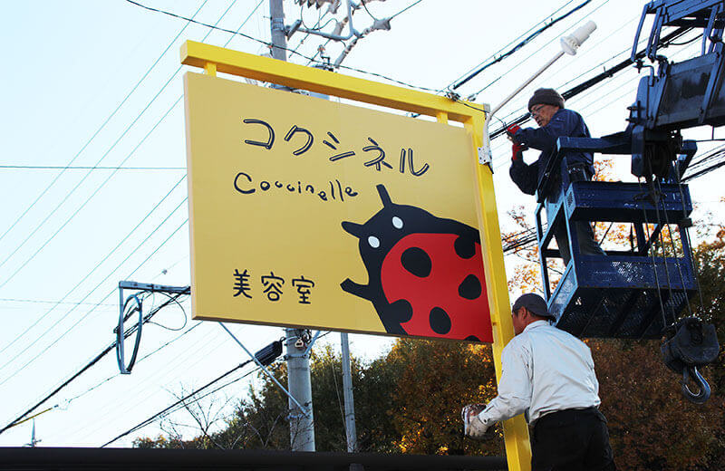 名古屋市美容院