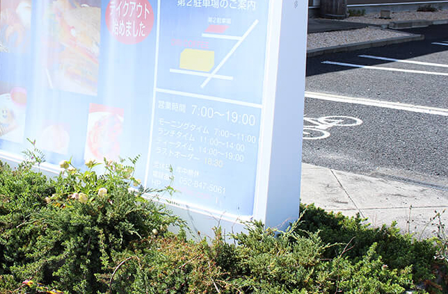 看板リフォーム