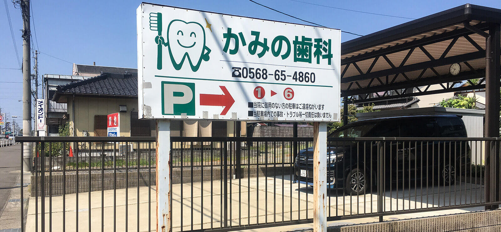 駐車場の看板