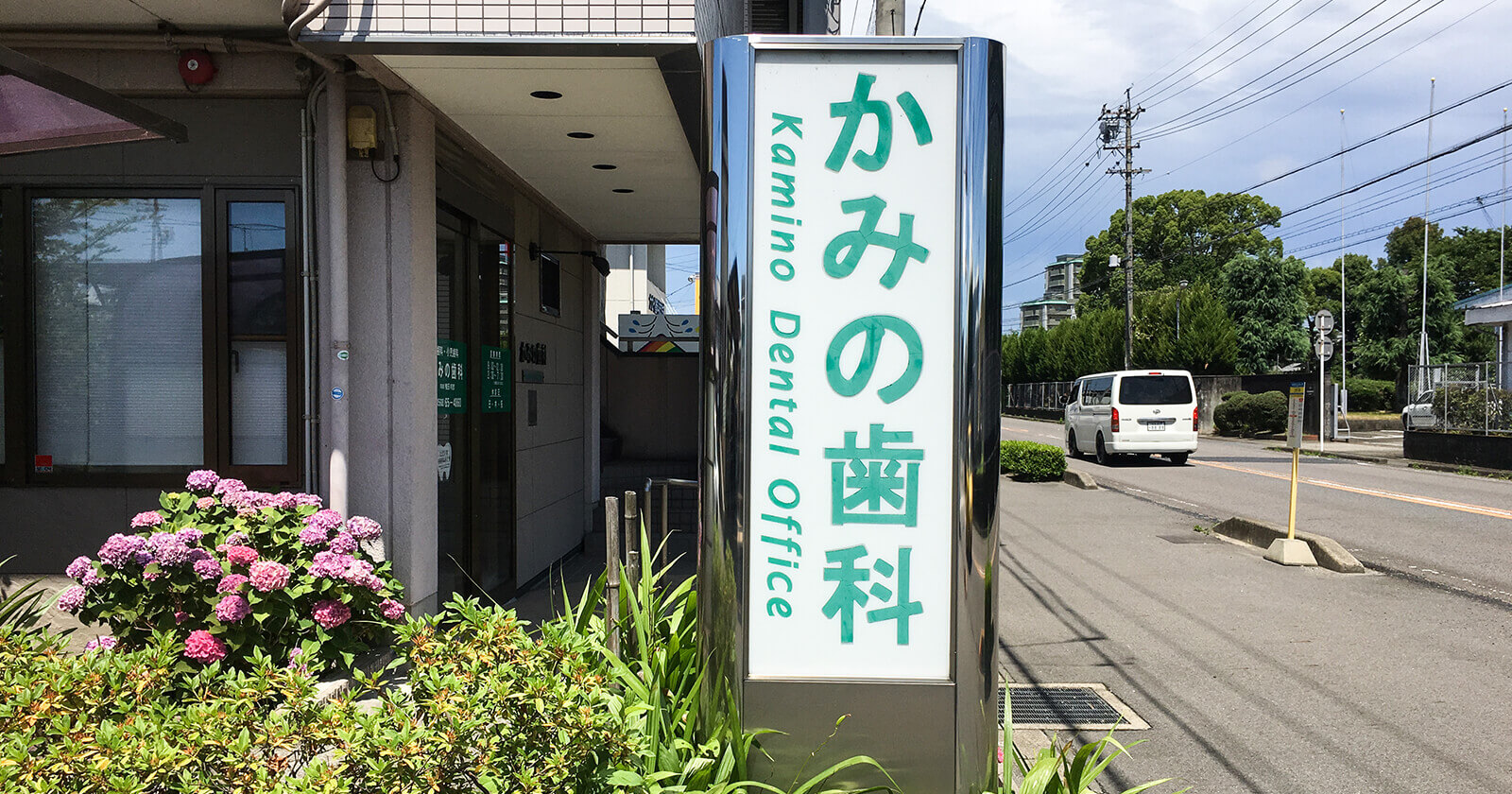 医院の立て看板