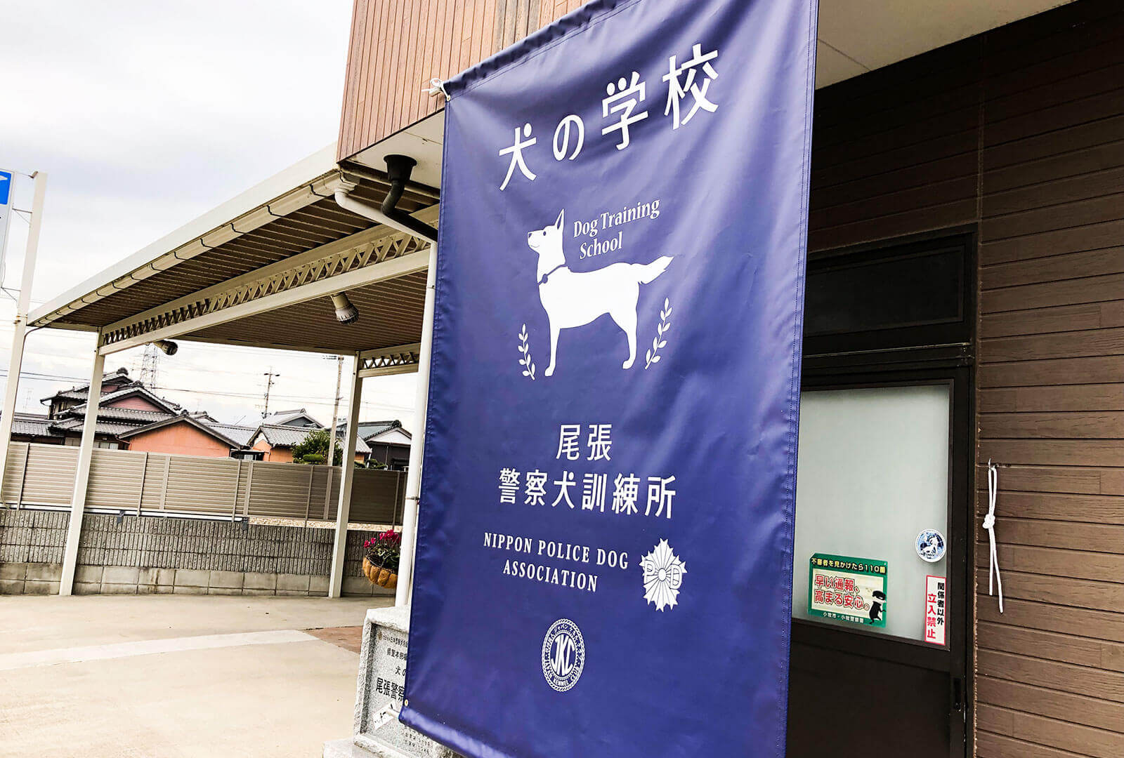 愛知の看板デザイン