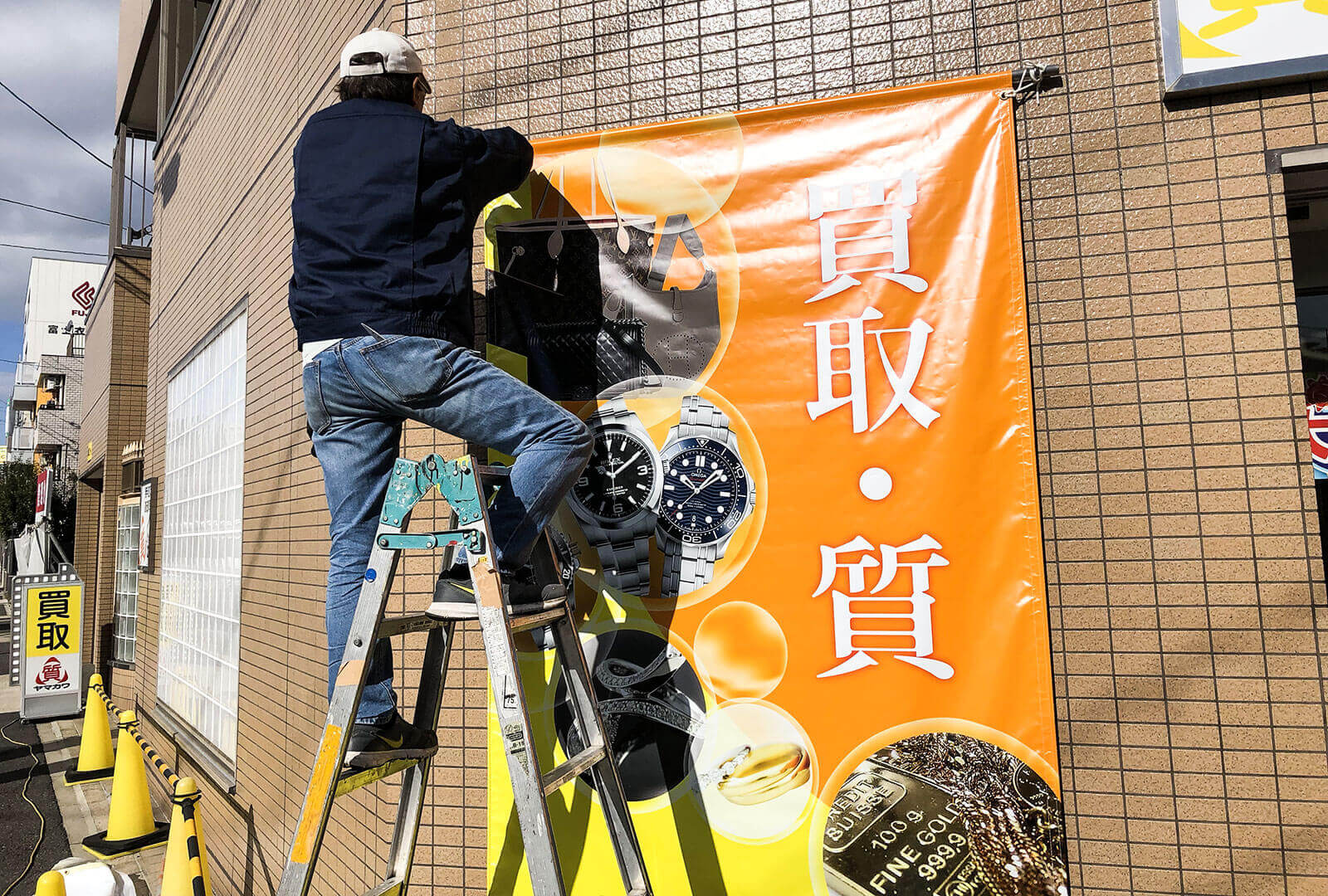 質屋さんの看板デザイン