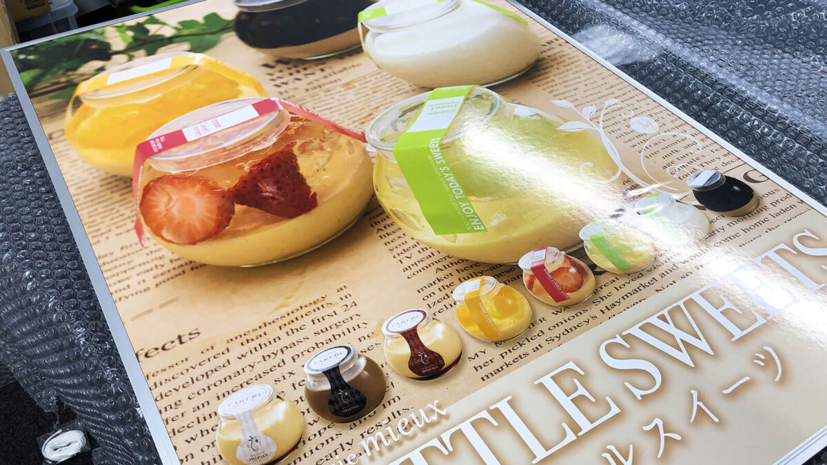 BOTTLE SWEETS ~ ボトルスイーツパネル ~ ｜ 名古屋のホームページ制作 