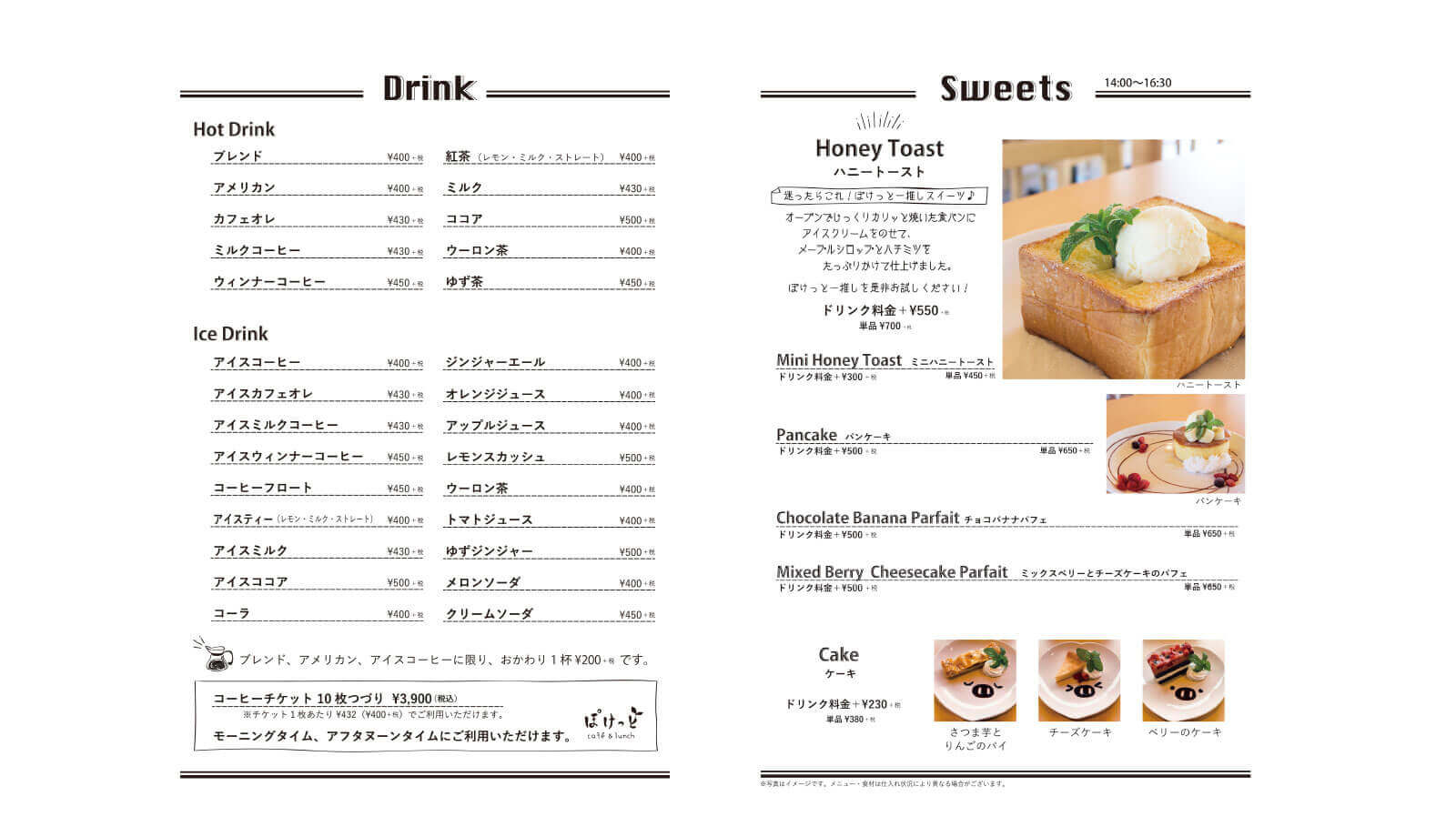 カフェのメニュー表デザイン 名古屋 愛知 岐阜のデザイン事務所ゾッド