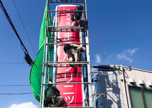 クリニックの看板リニューアル