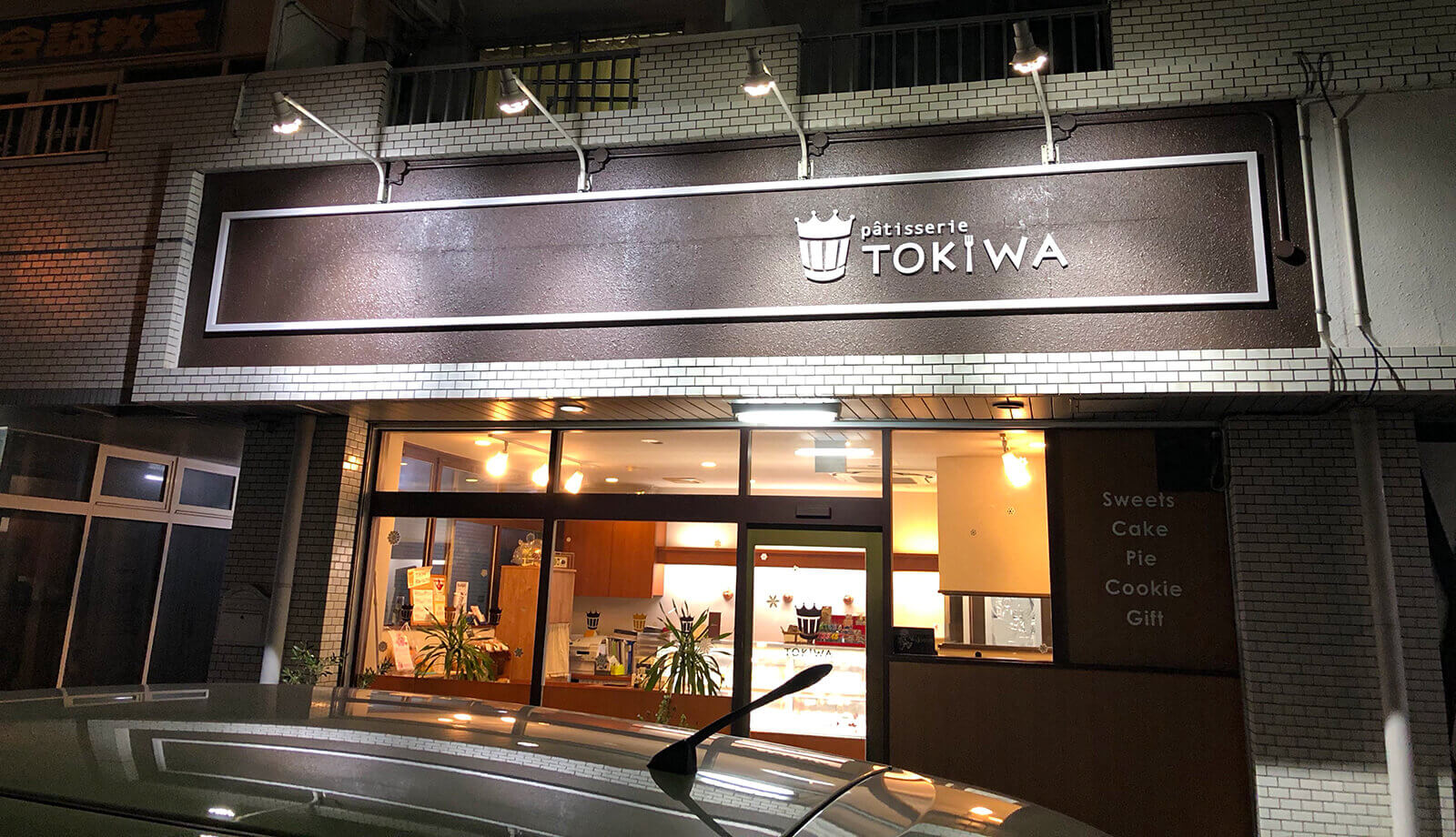 名古屋市の店舗デザイン