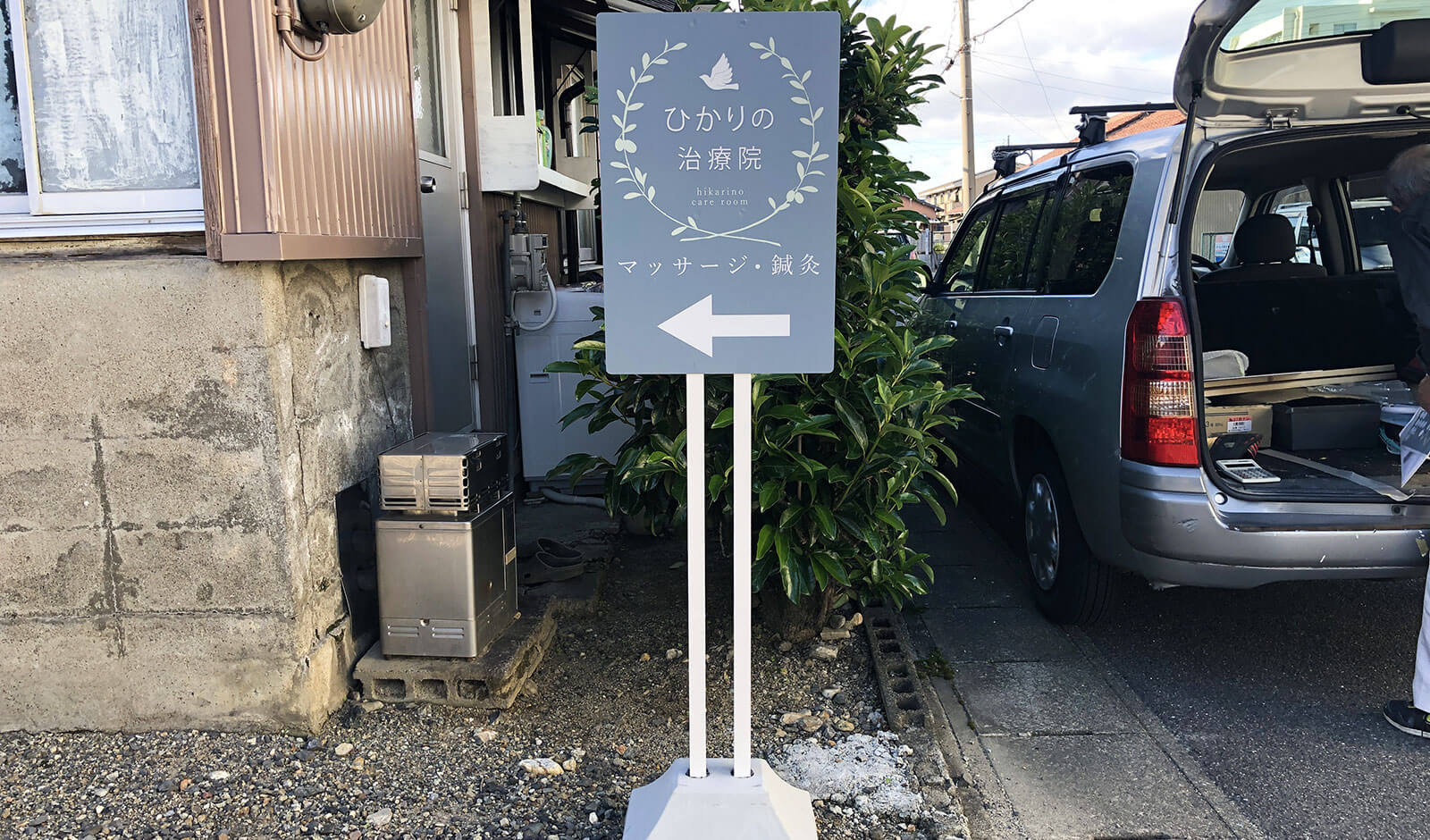 自立看板