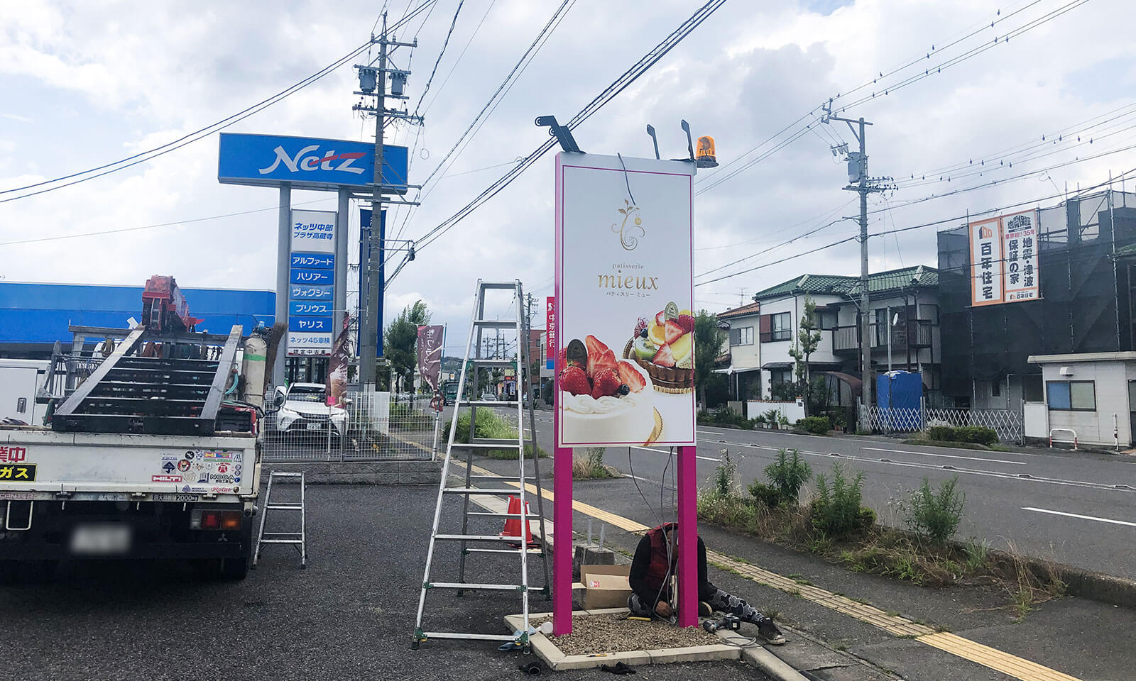 ケーキ屋さんの看板リニューアル