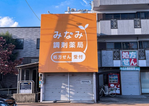 看板デザイン