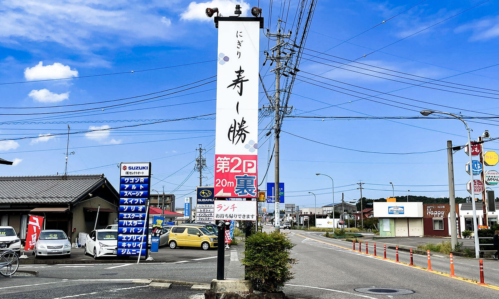 店舗看板リニューアル