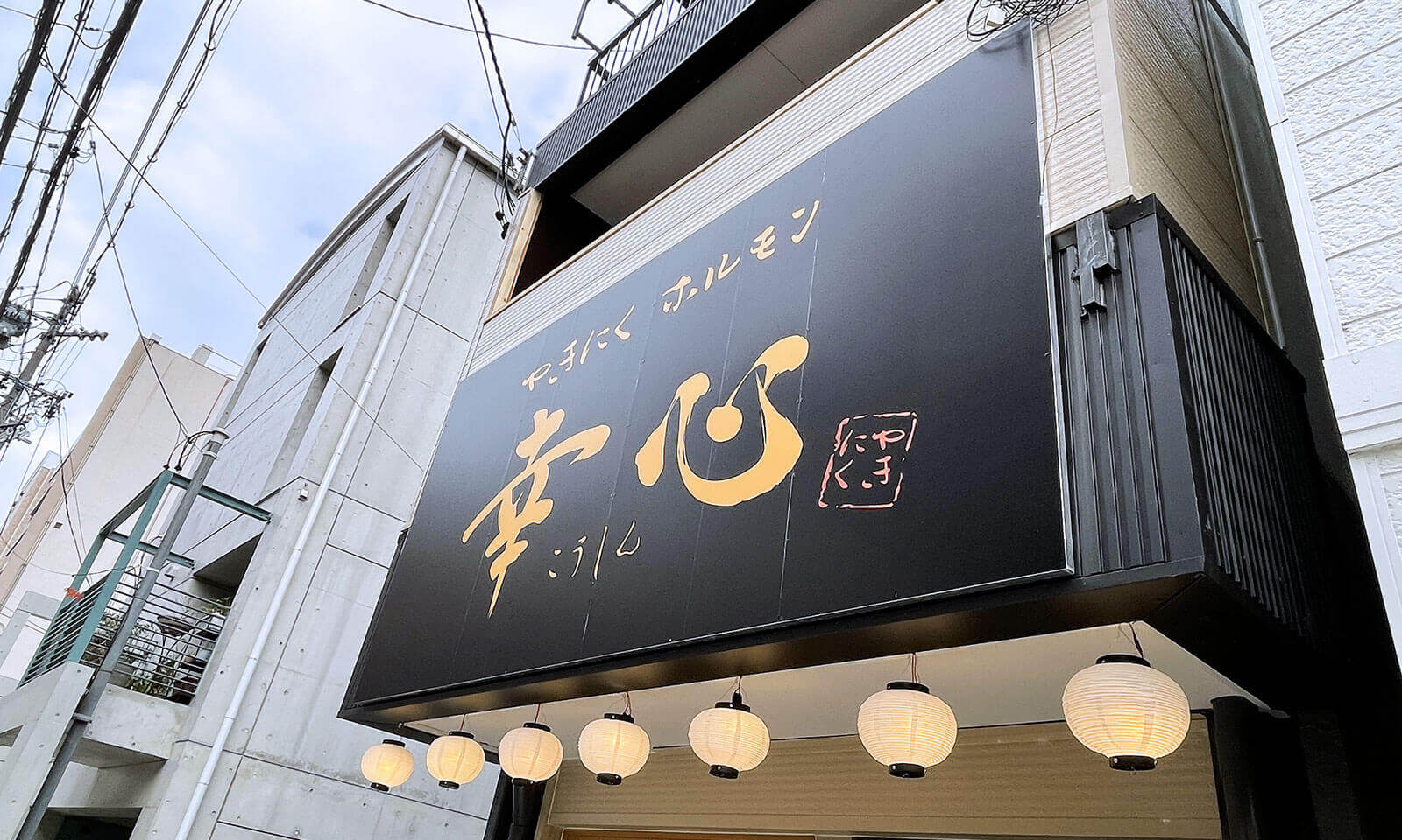 飲食店の看板デザイン