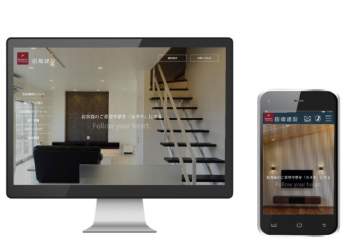 建設会社のホームページ制作