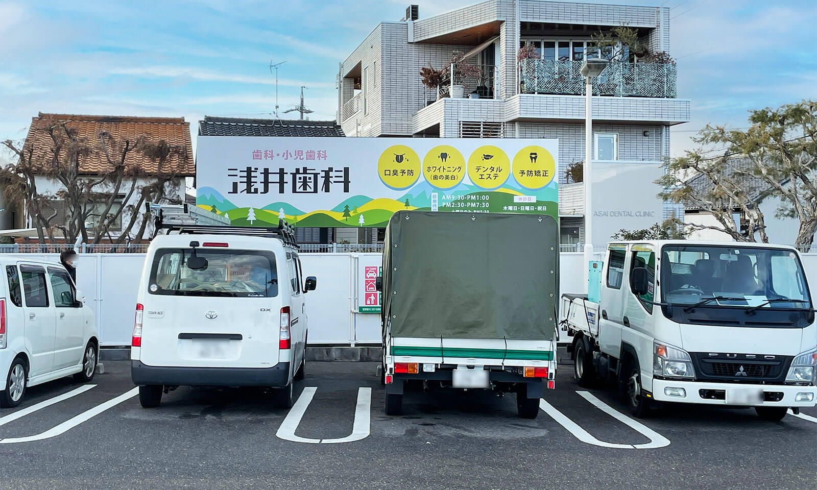 歯科医院の看板