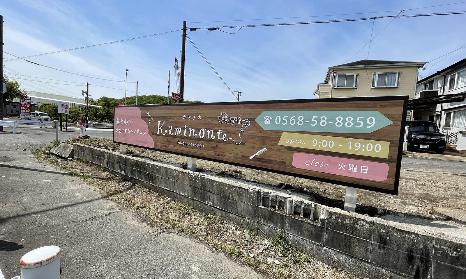 お店の看板デザイン