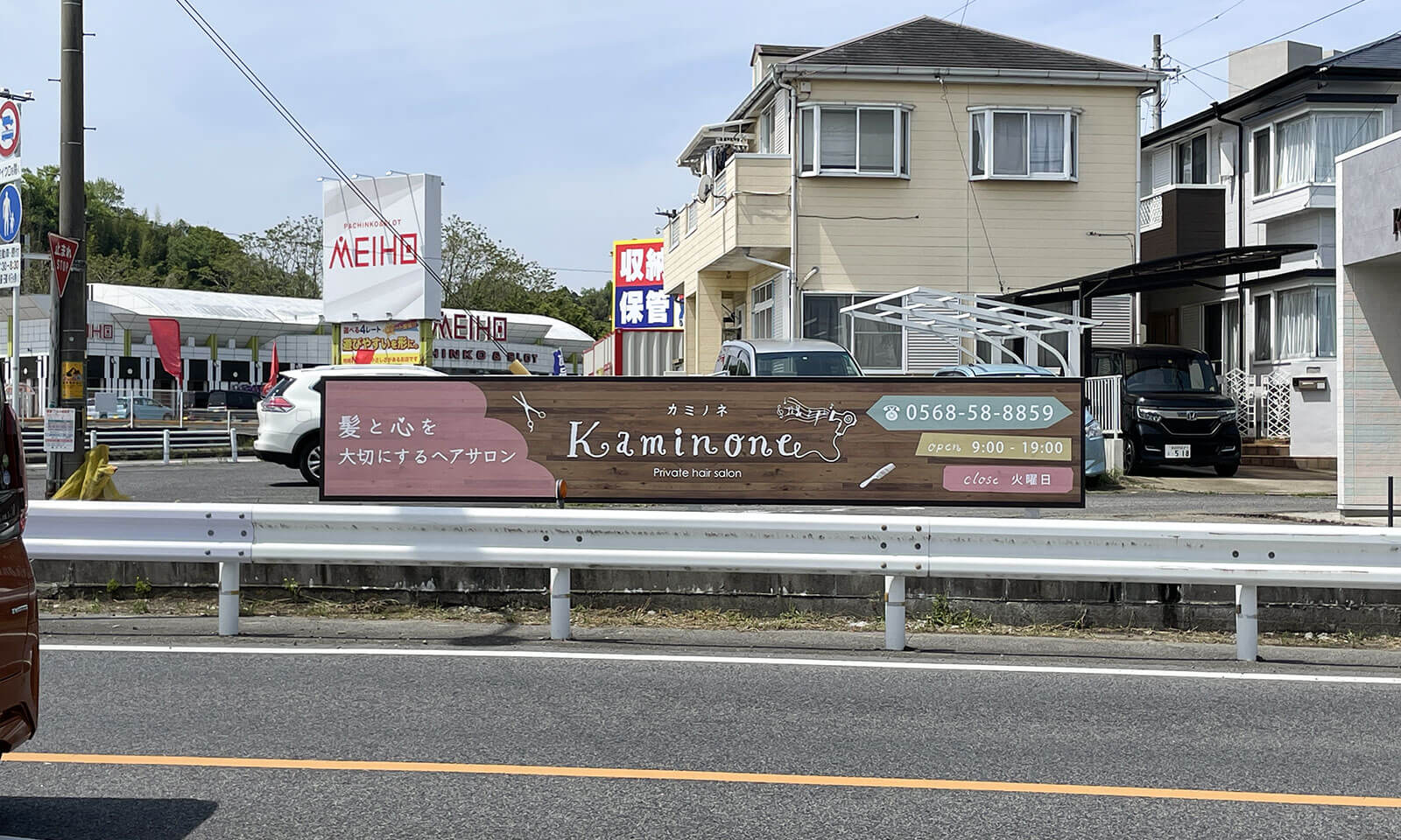 美容院の看板デザイン