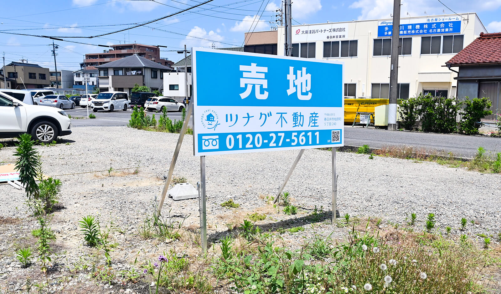 不動産会社の看板