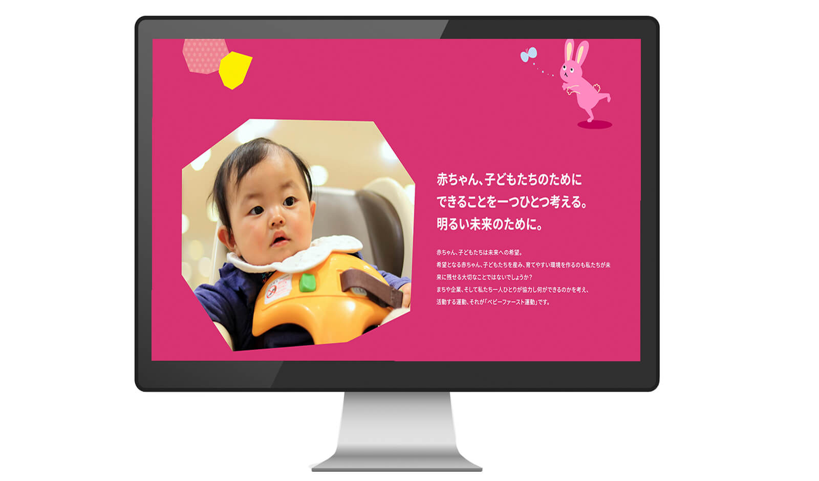 子供向けWEBサイト