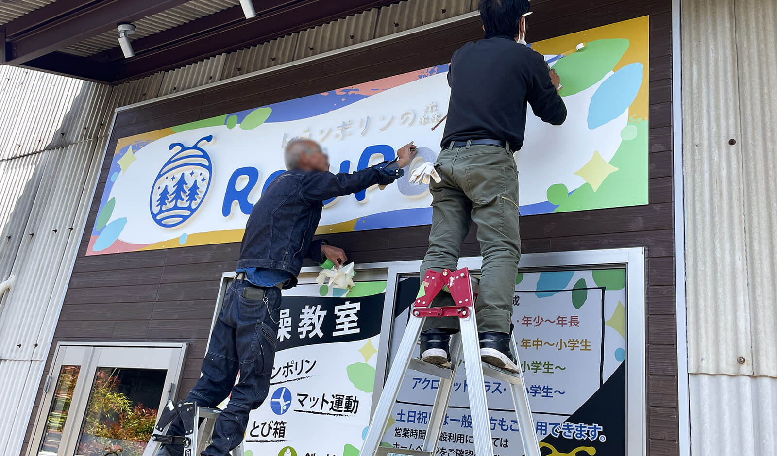 立体文字の壁面看板の施工風景