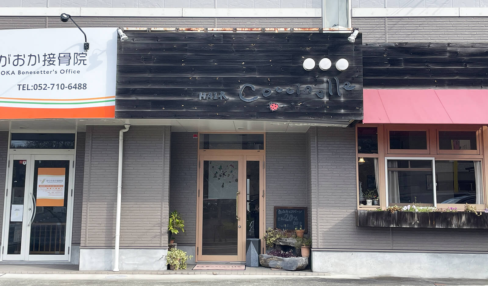 美容院の店舗看板リニューアル