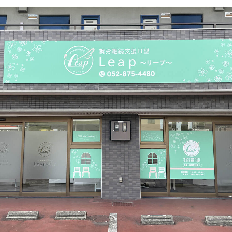 leap-nonami-sign_0000s_0002-