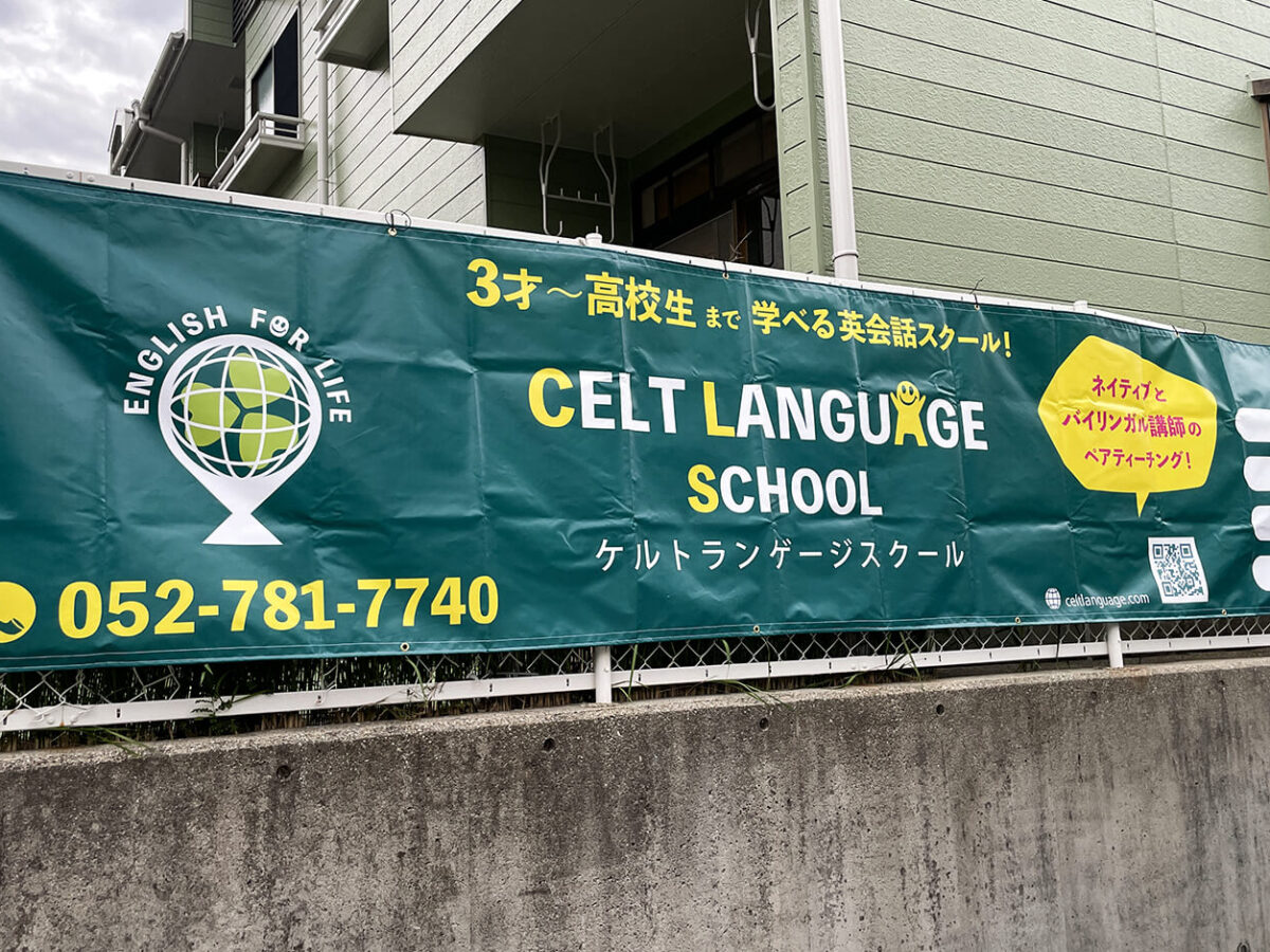 celt-sign2-1200x900.jpg