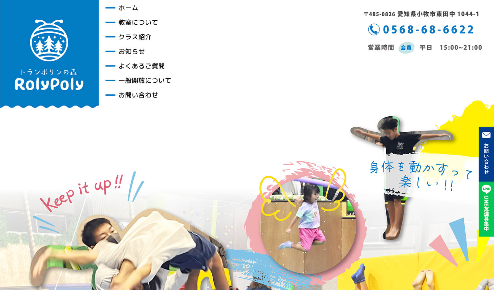 名古屋のホームページ制作会社