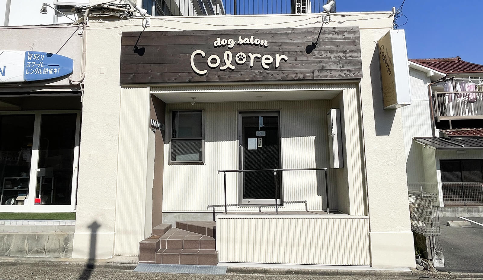 トリミングサロンの店舗看板