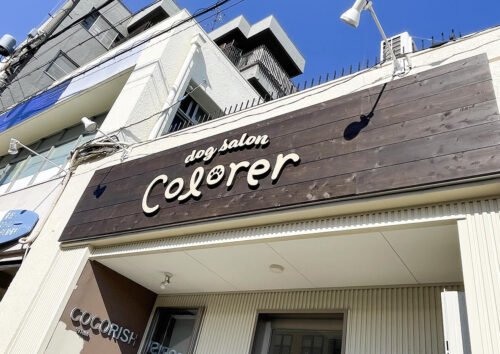 お店の壁面看板