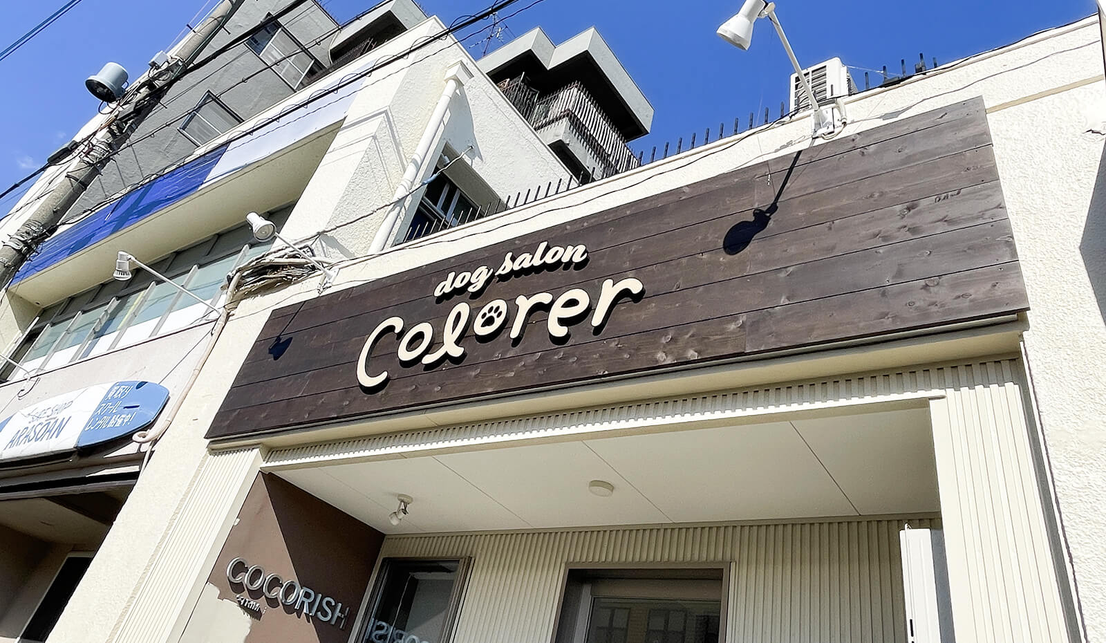 お店の壁面看板
