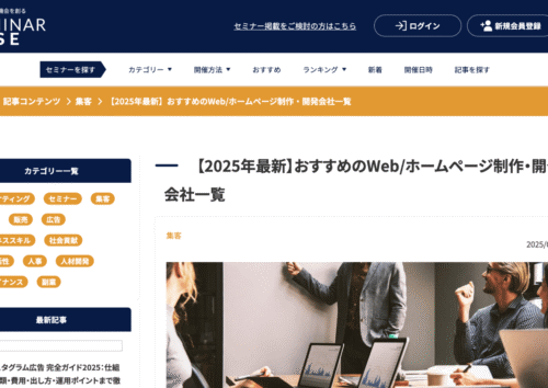 当社を紹介いただきました