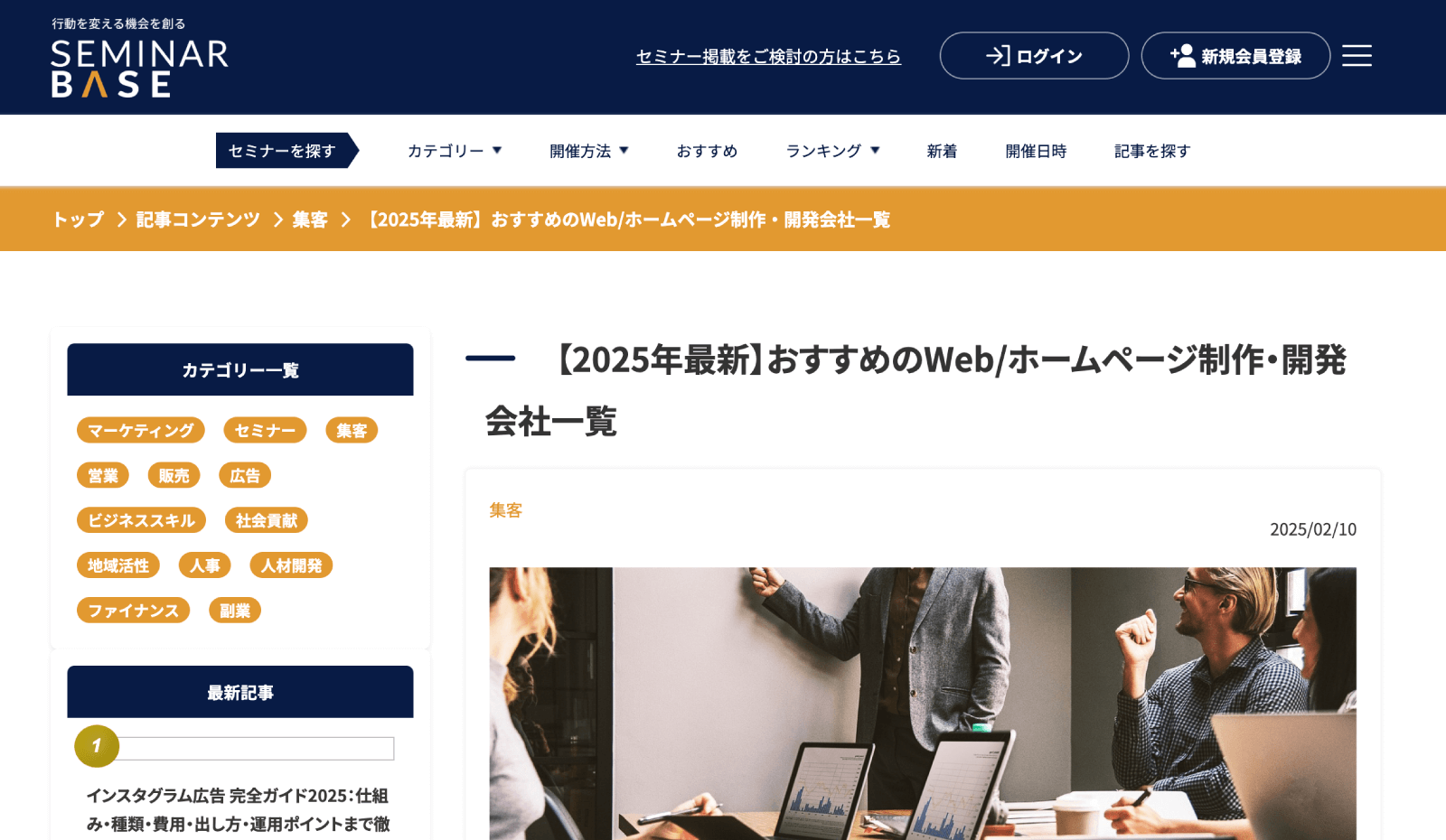 当社を紹介いただきました
