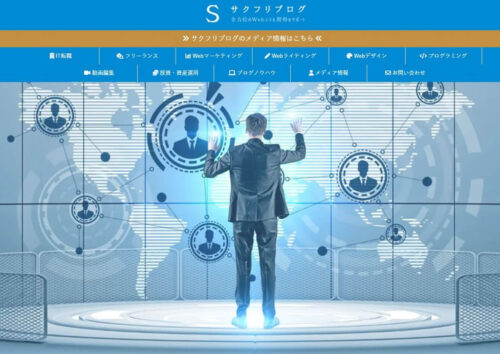 当サイトを紹介頂きました