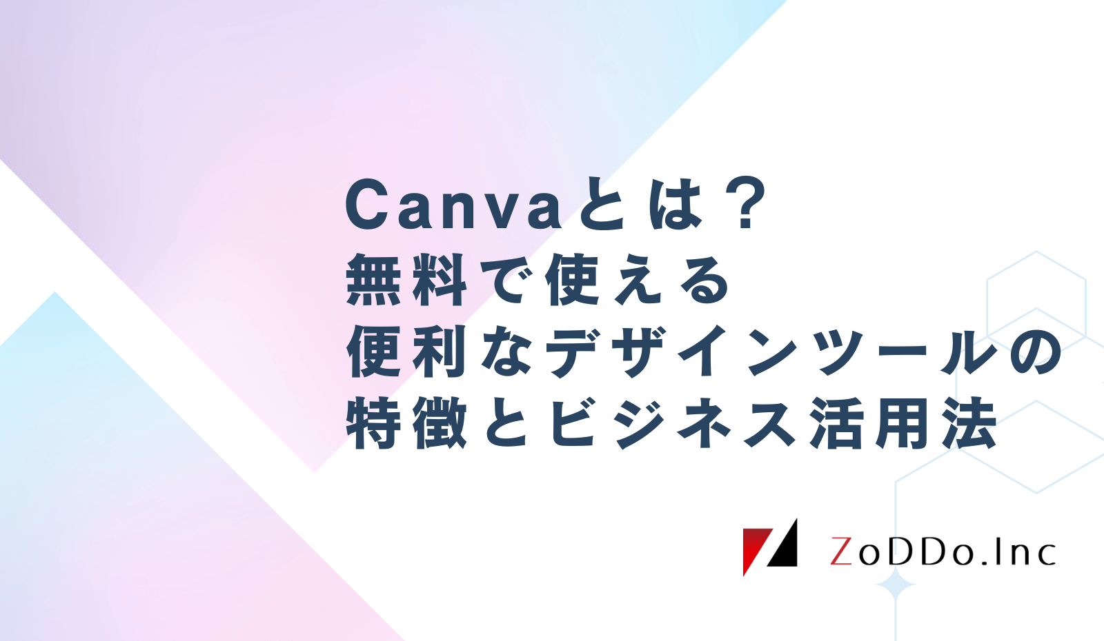 Canbaとは?