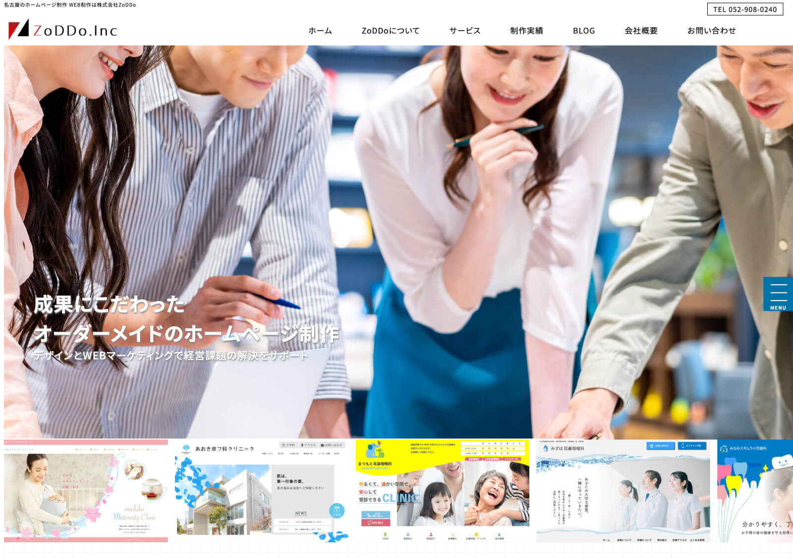 こちらはアップテンポ様制作ご依頼制作ページとなります♪ 提案依頼書（RFP）サンプル付：Webサイト制作の発注依頼時に気を