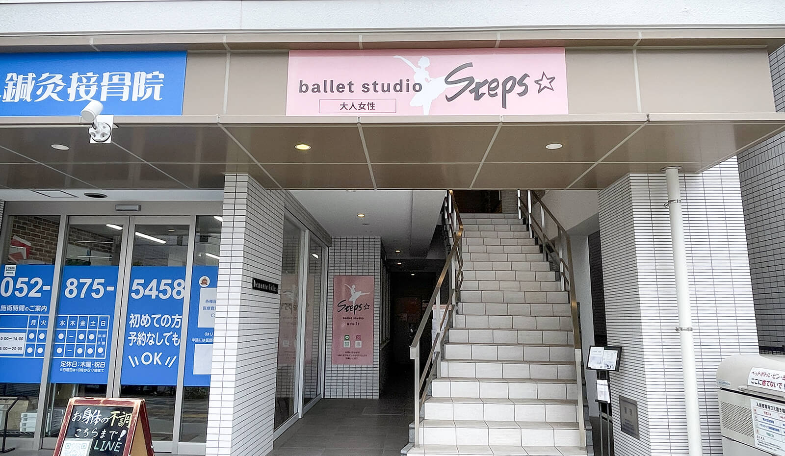 スタジオの看板