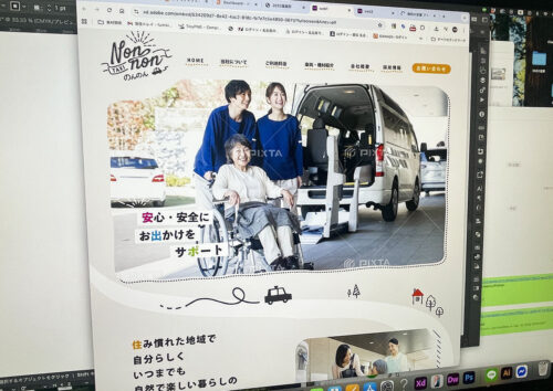 介護のホームページ