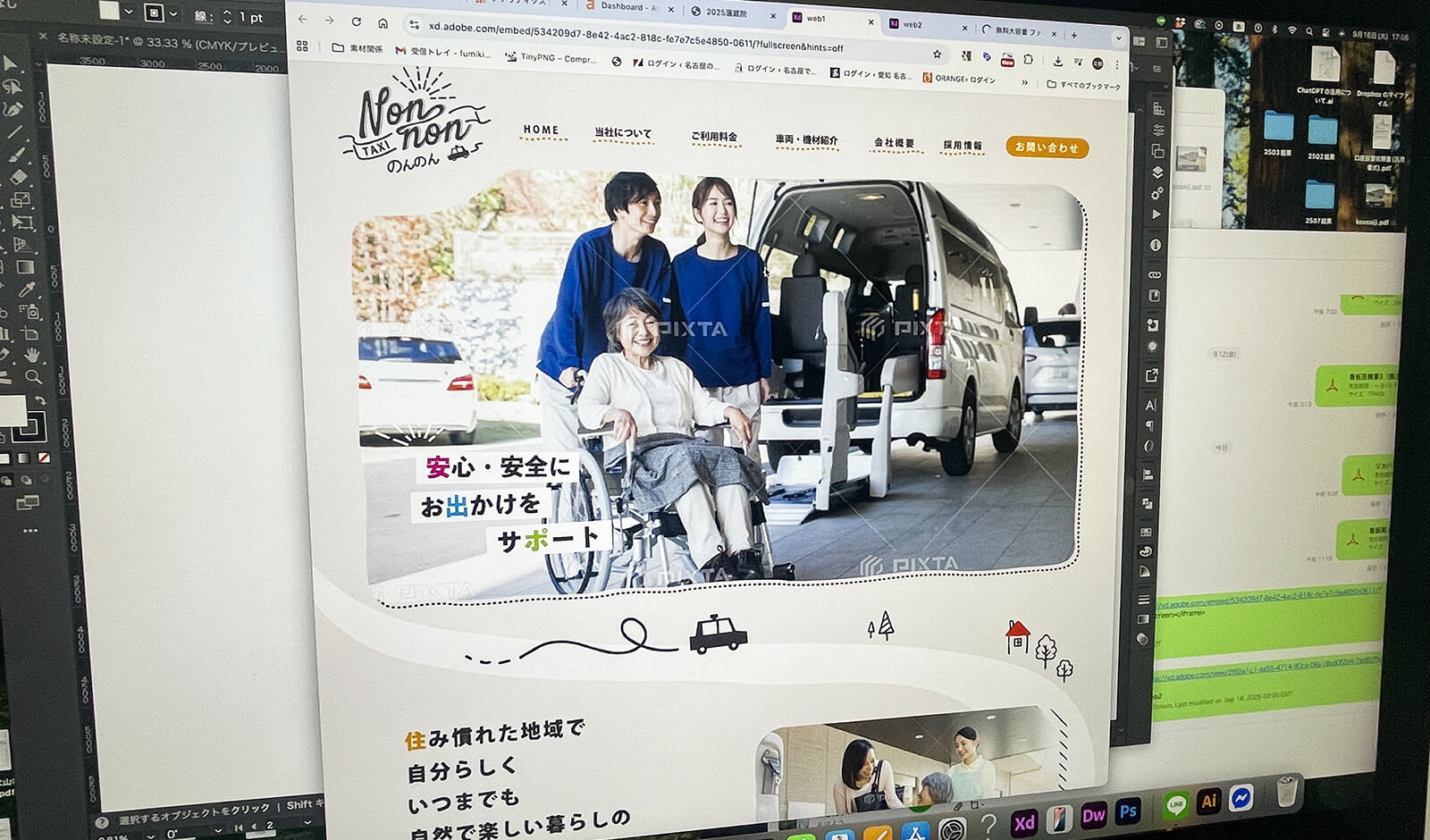 介護のホームページ