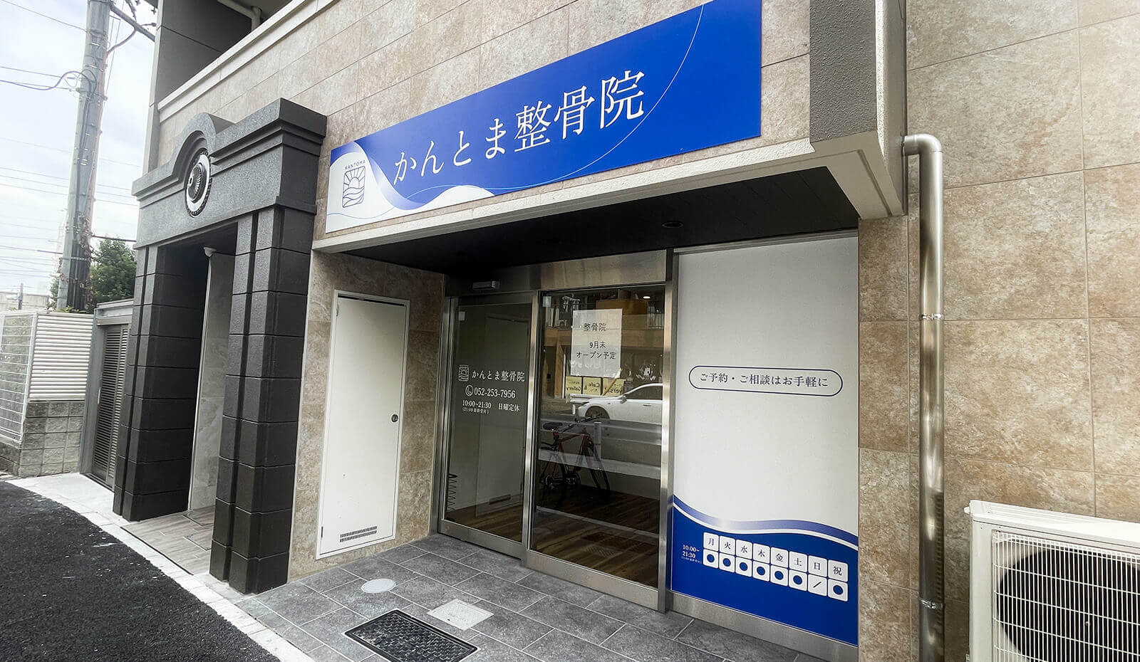 お店の看板制作