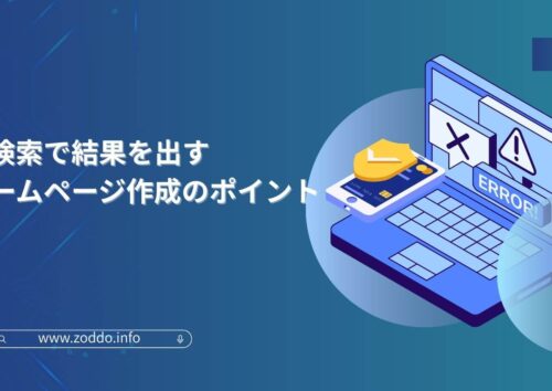 AI検索に対応したホームページ制作のポイント
