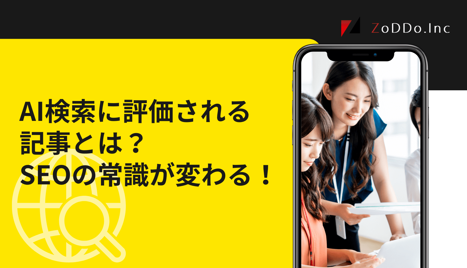 AI検索で評価される記事制作のポイント