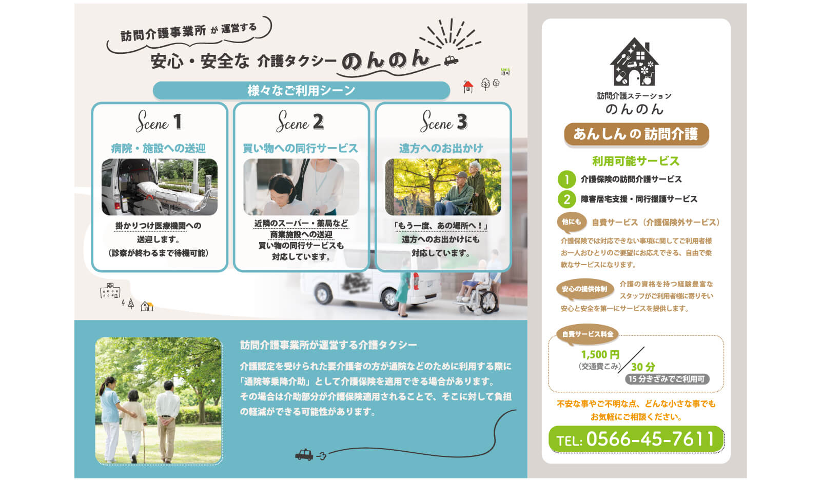 パンフレット制作